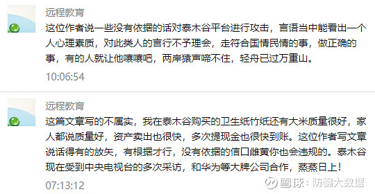 郢天补硒骗局曝光(三九补硒骗局)-硒宝网