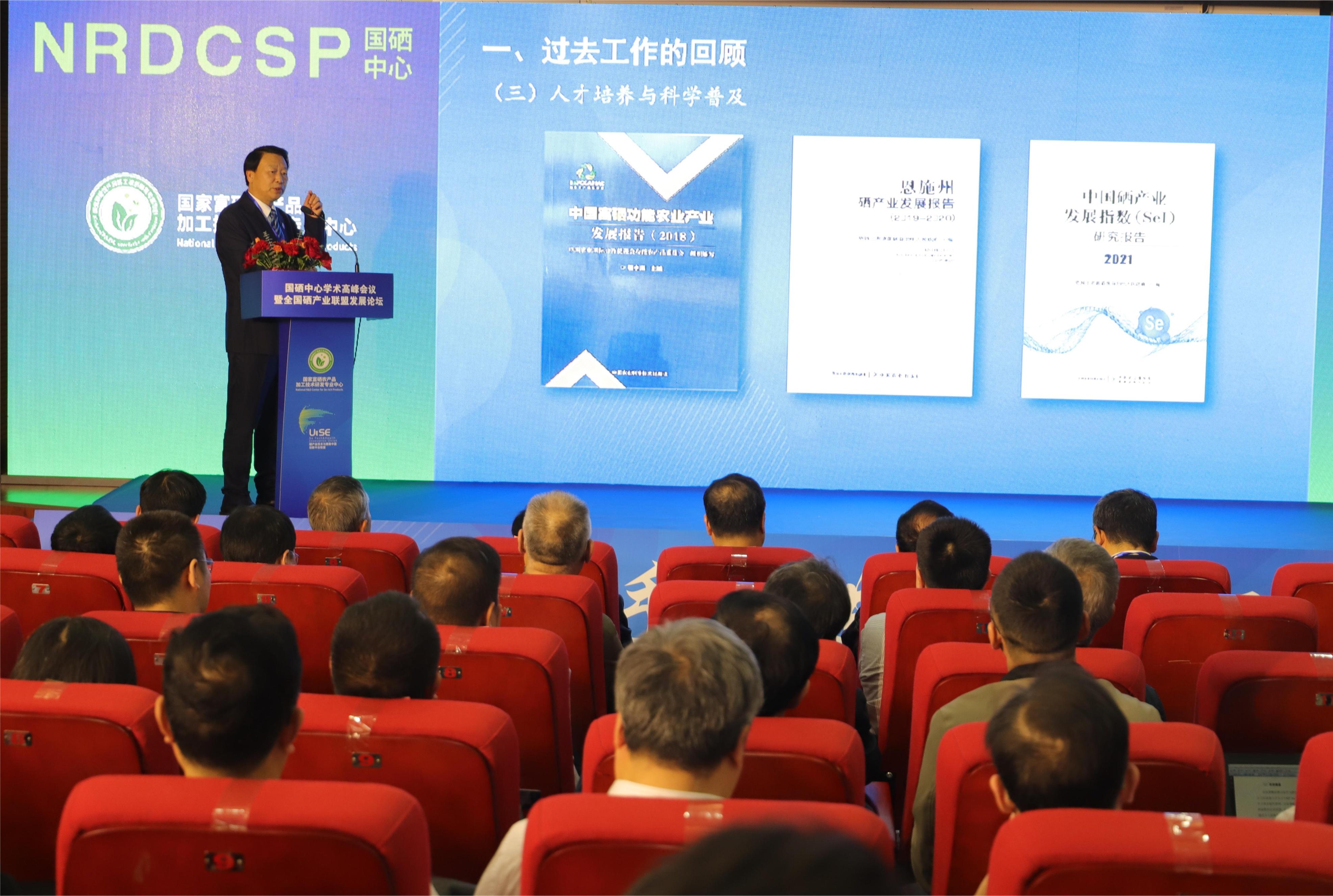 国硒中心科学补硒(全国科学补硒工程)-硒宝网