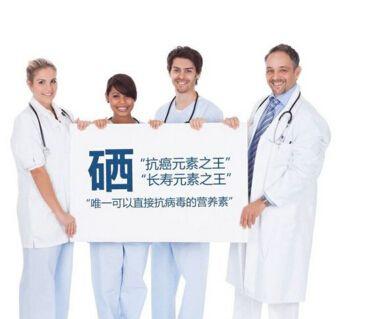 缺硒人群怎么补硒(硒缺乏怎么补)-硒宝网