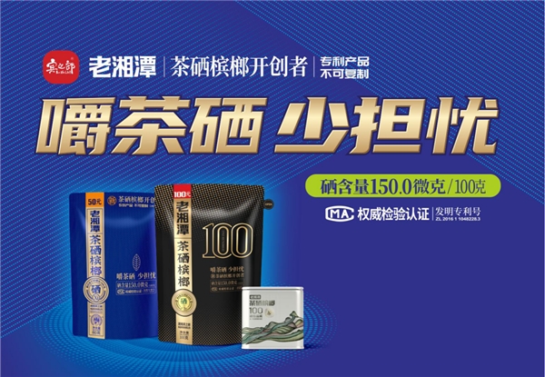 富硒茶可以补硒吗（补茶富硒硒可以长期吃吗）-硒宝网