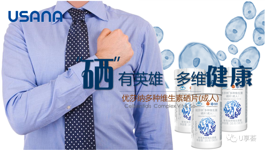 补硒吃硒优素好吗(硒优素有效吗)-硒宝网