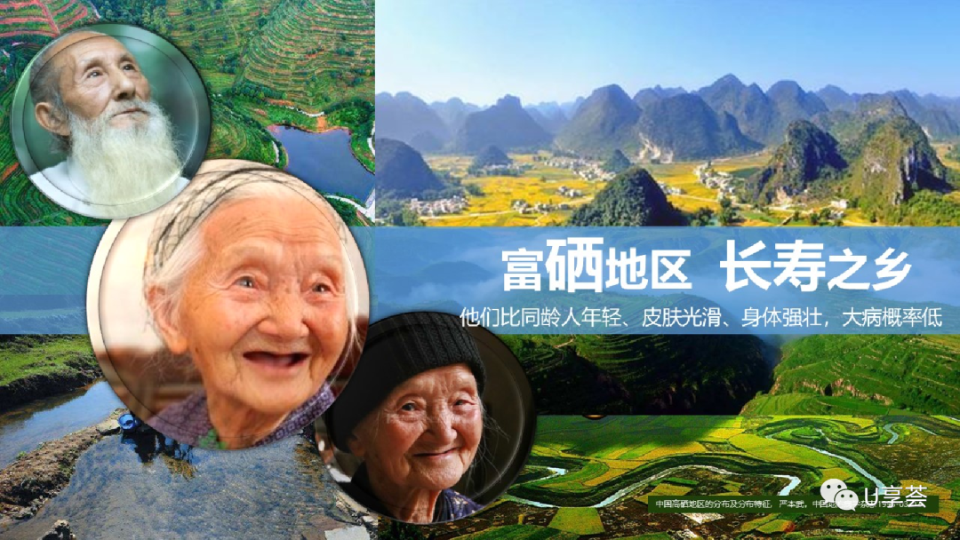 补硒吃硒优素好吗(硒优素有效吗)-硒宝网