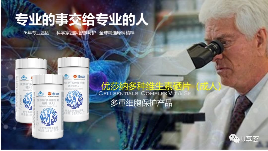 补硒吃硒优素好吗(硒优素有效吗)-硒宝网