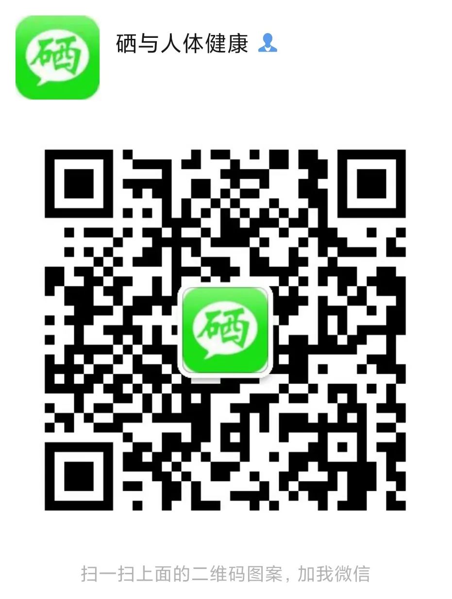 缺硒地区用补硒吗(硒缺乏是什么原因)-硒宝网