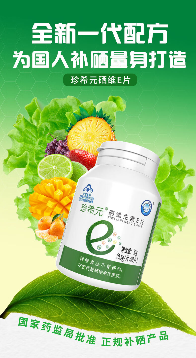 富硒康补硒怎么样（富硒康好吗）-硒宝网