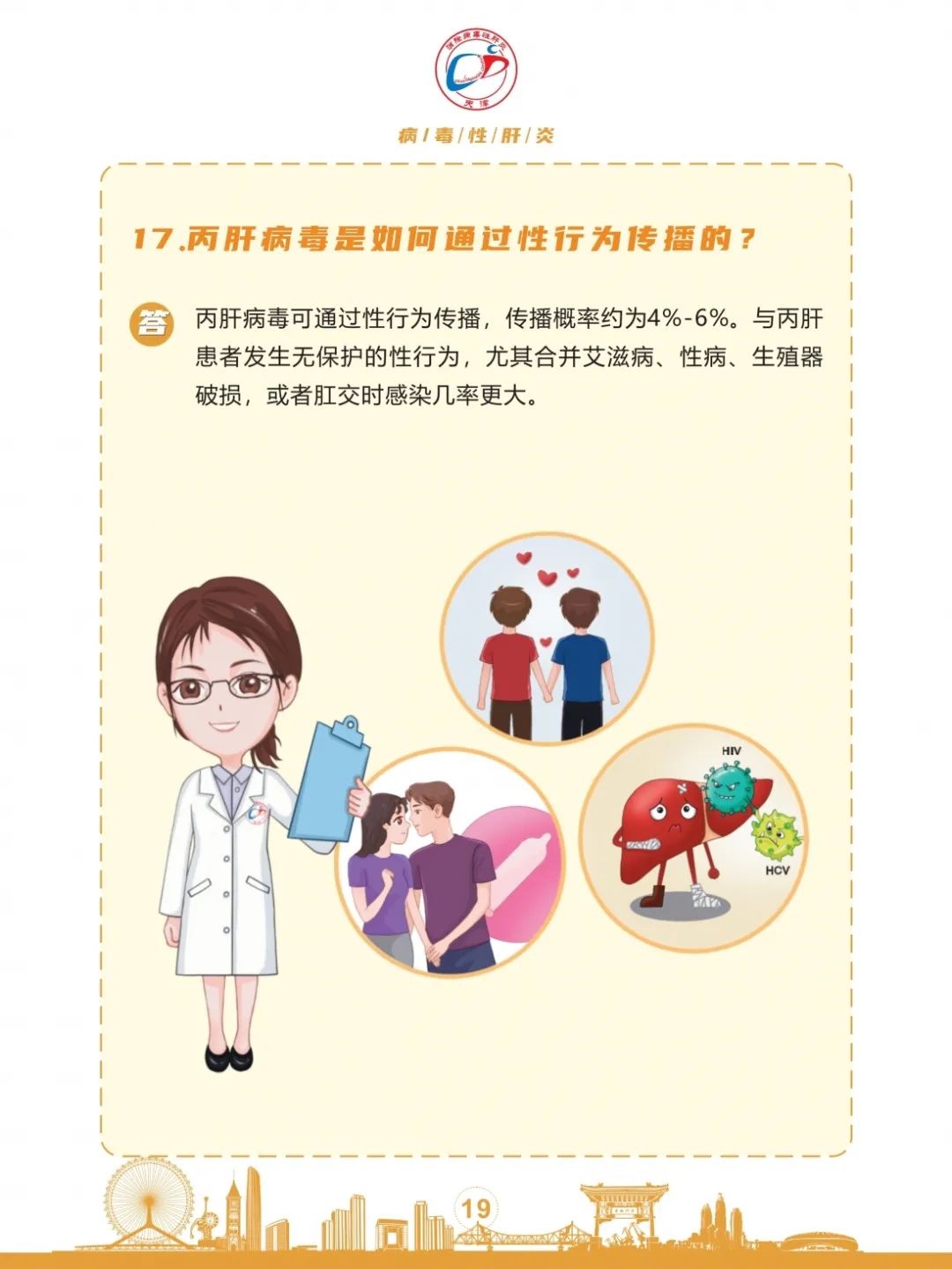 肝炎患者适当补硒(肝病患者补硒)-硒宝网