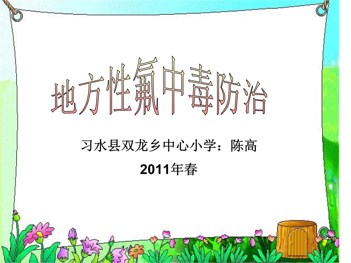 中国科学补硒工作(科学补硒工程)-硒宝网