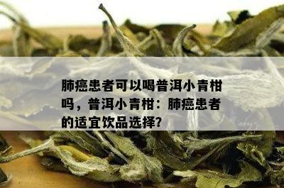 肺癌晚期补硒好了(肺癌晚期一天补硒多少量)-硒宝网