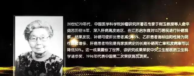 科学补硒健康人生（科学补健康人生硒含量高吗）-硒宝网