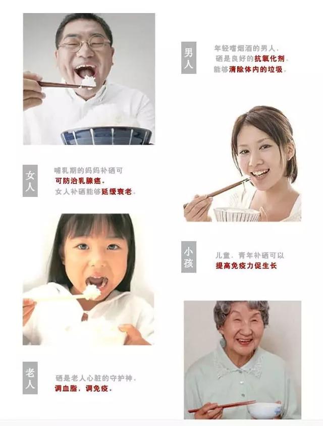 长寿工程全民补硒(全民补硒工程骗局2017)-硒宝网