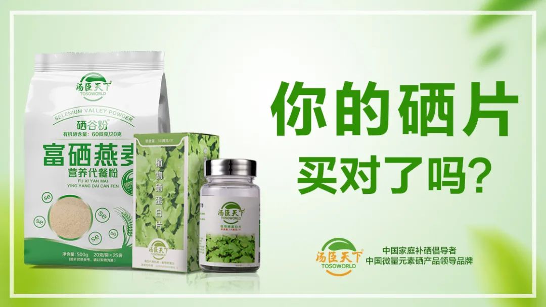 补硒降低转氨酶吗(补降低转氨酶硒的药物)-硒宝网