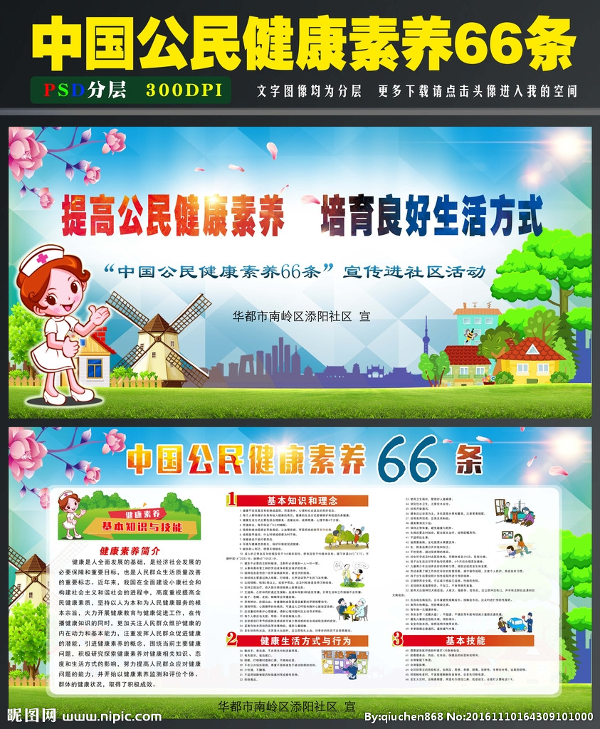 国家全民补硒政策(全民补硒纳入国家什么)-硒宝网