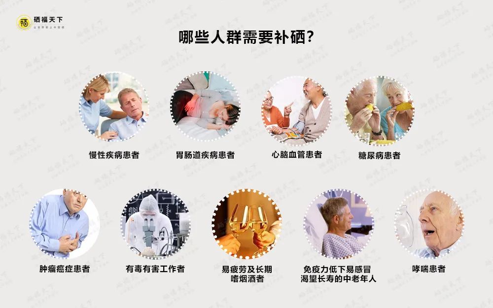 什么补硒药品最好（补硒的药物发胖吗）-硒宝网