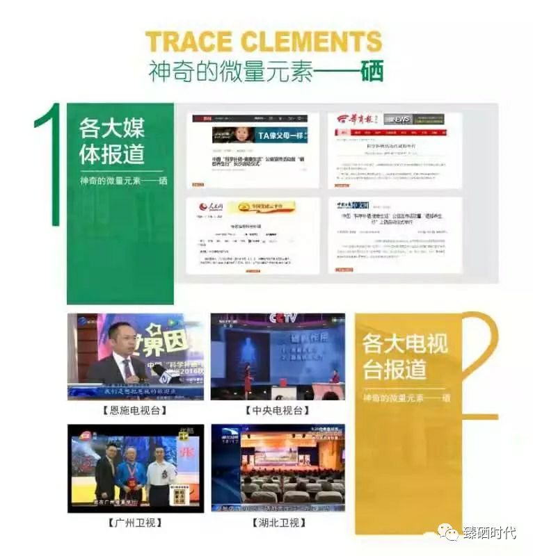 白癜风为何要补硒(硒白斑能吃吗)-硒宝网