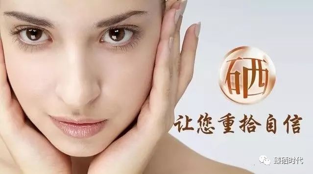 白癜风为何要补硒(硒白斑能吃吗)-硒宝网