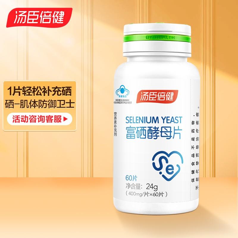 什么补硒品牌好用（补硒片哪个好）-硒宝网