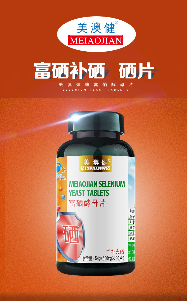 什么补硒品牌好用（补硒片哪个好）-硒宝网