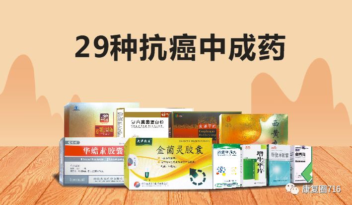 中药调理补硒抗癌（调理中药抗癌补硒方案）-硒宝网