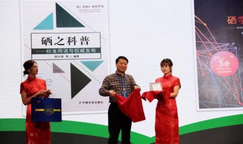 科学补硒健康教育(科学补硒健康中国演讲稿)-硒宝网