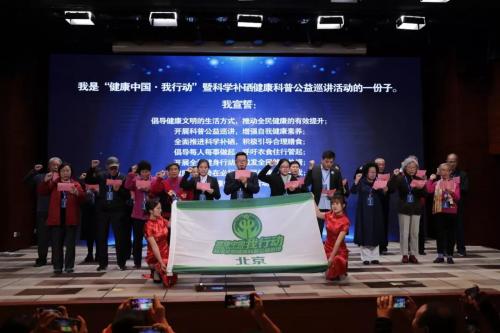 科学补硒健康教育(科学补硒健康中国演讲稿)-硒宝网