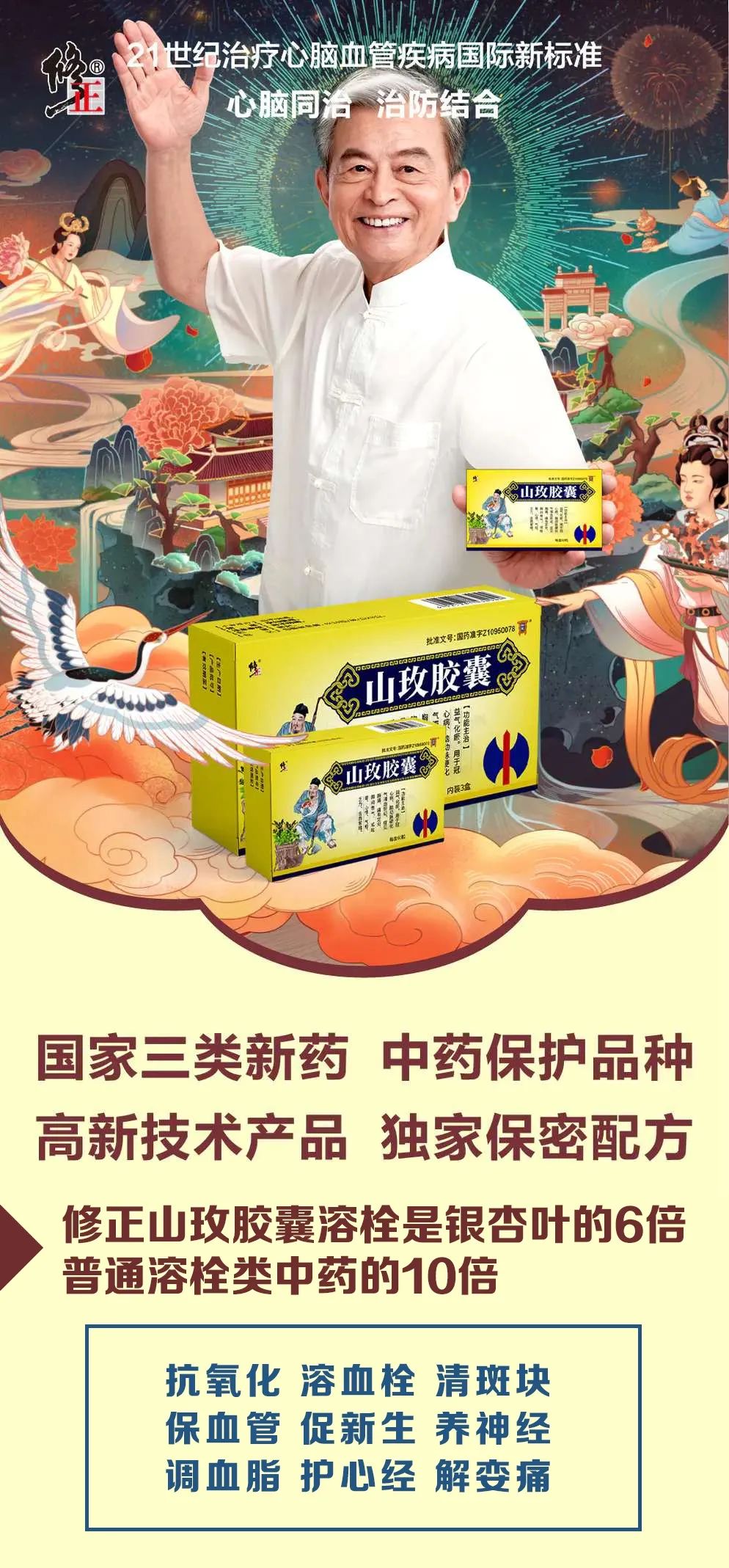 全民补硒产品胶囊（胶囊全民补产品硒含量多少）-硒宝网