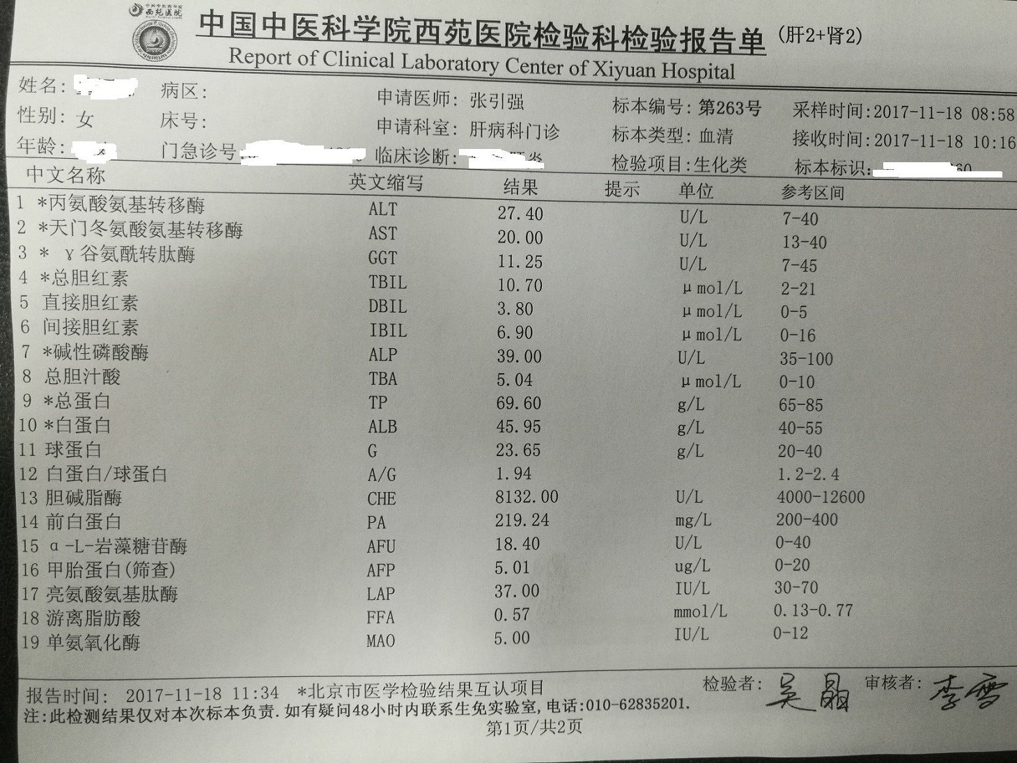 补硒含量多少合适(补充硒的最大量)-硒宝网