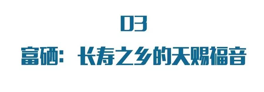 科学防癌全民补硒（全民科学补硒有奖问答活动）-硒宝网