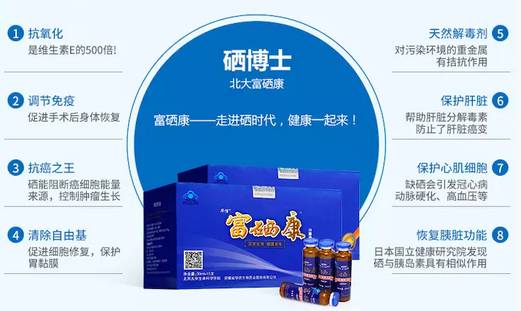 科学防癌全民补硒（全民科学补硒有奖问答活动）-硒宝网