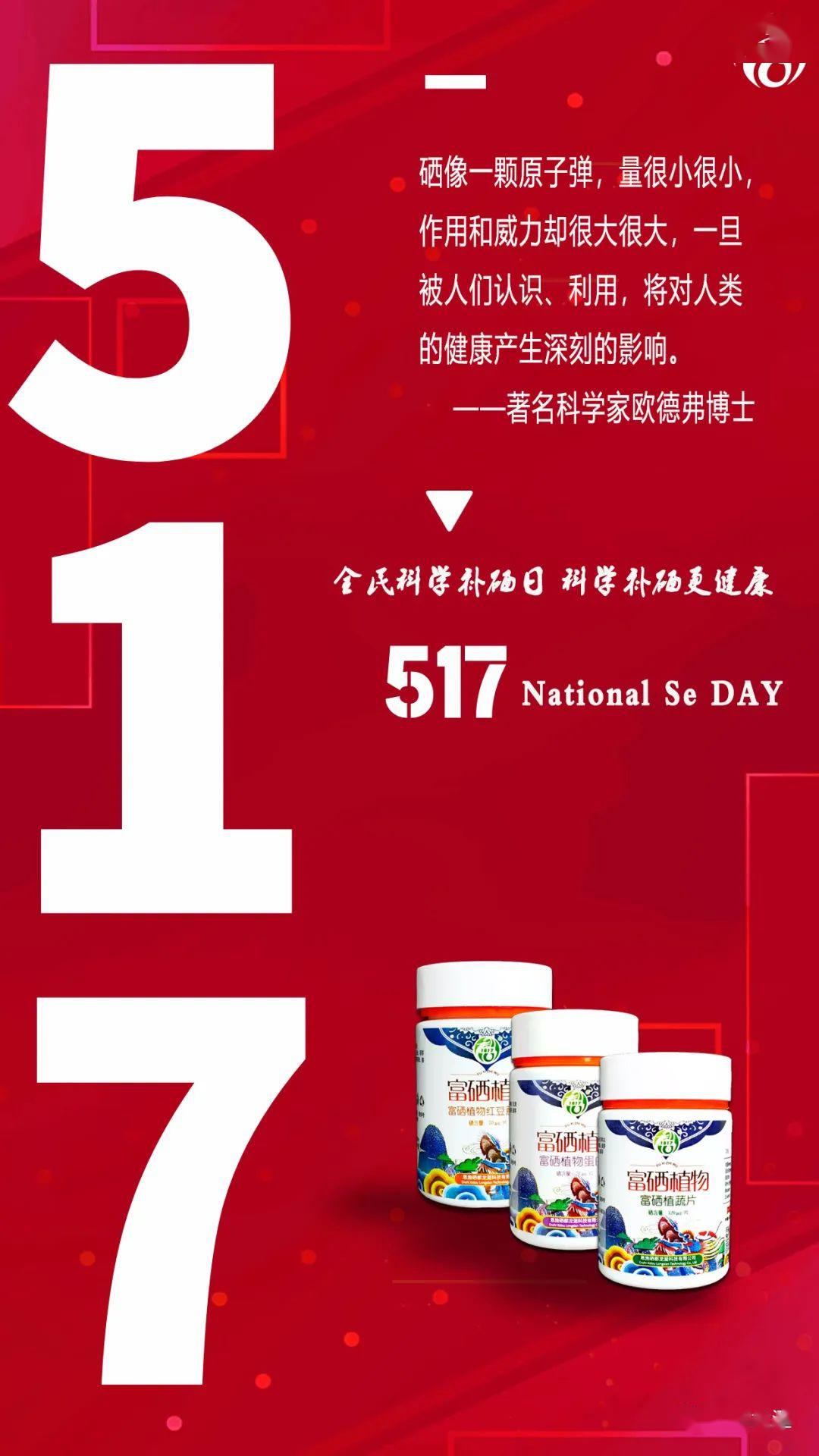 定量补硒视频讲解（补硒量表）-硒宝网