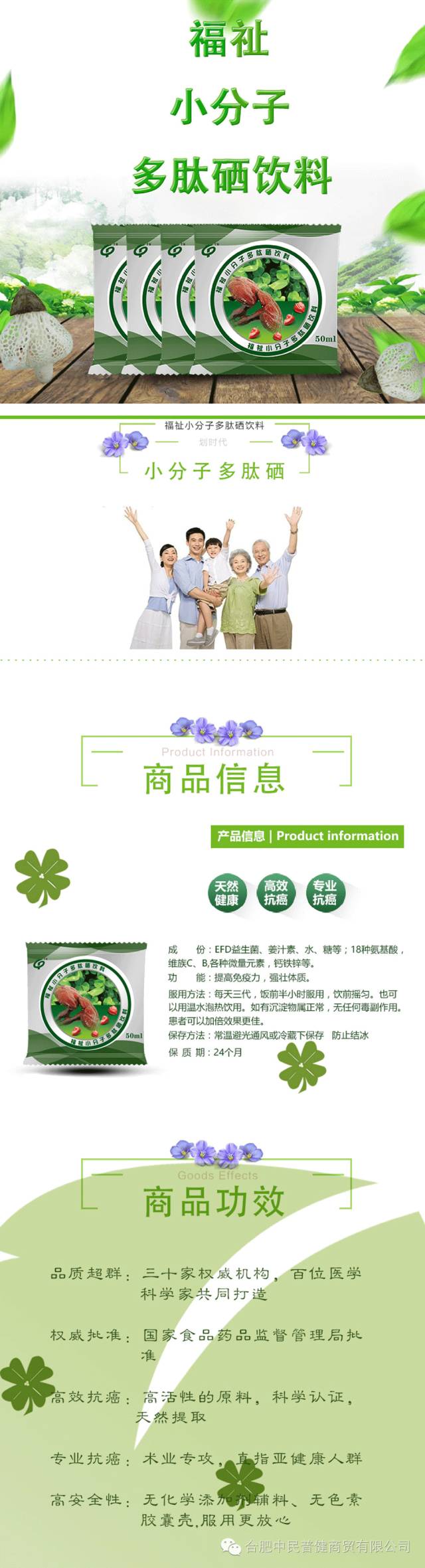 补硒脚底出现水泡(补硒脚底出现水泡)-硒宝网