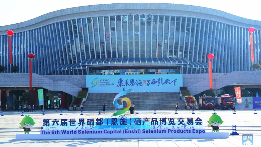 国家补硒科普宣传（全民科学补硒工程管理办公室）-硒宝网