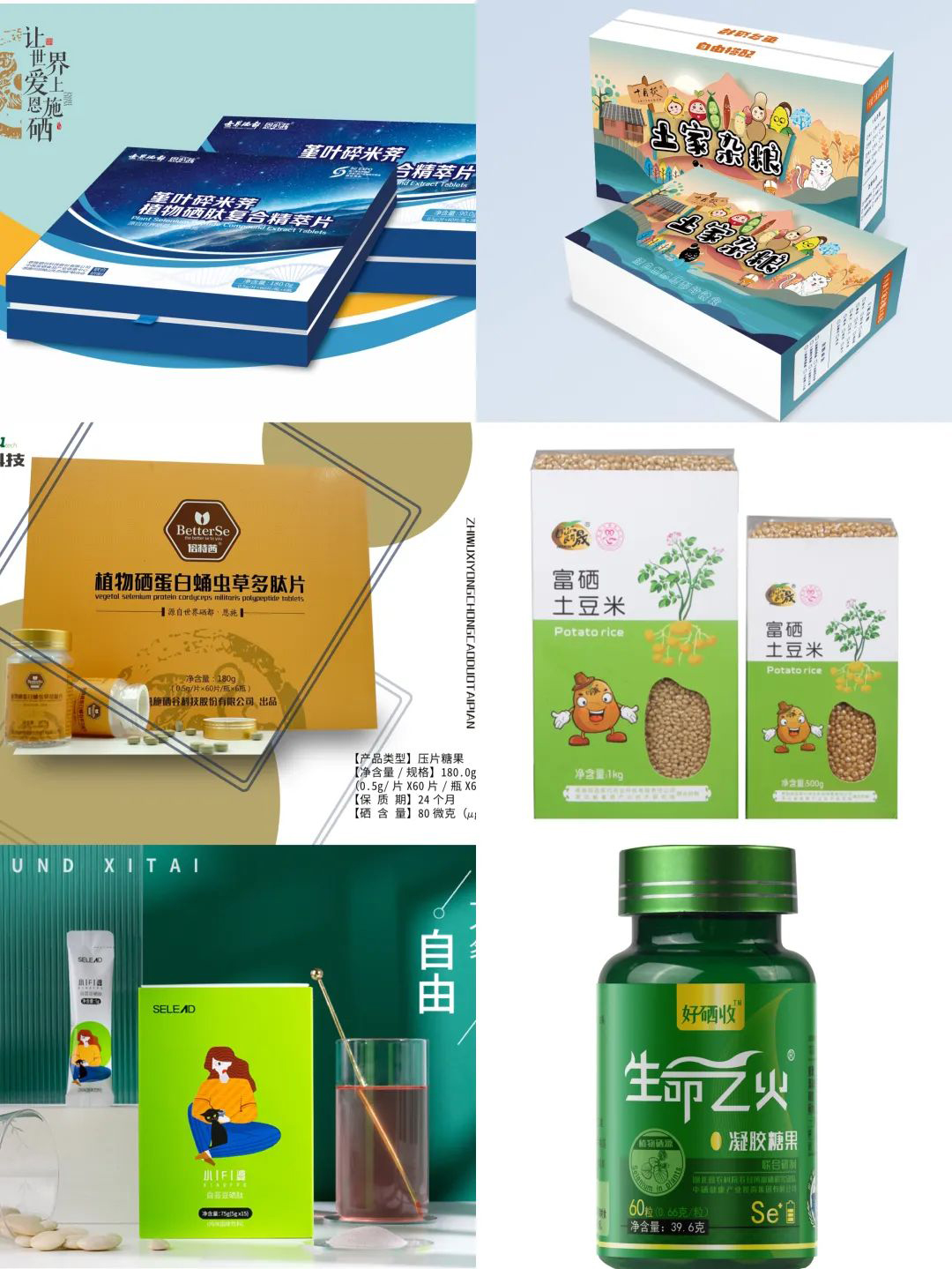 国家补硒科普宣传（全民科学补硒工程管理办公室）-硒宝网