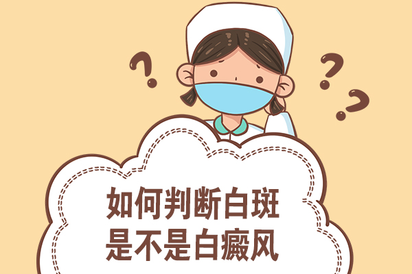 白癜风为什么补硒(全民补硒)-硒宝网