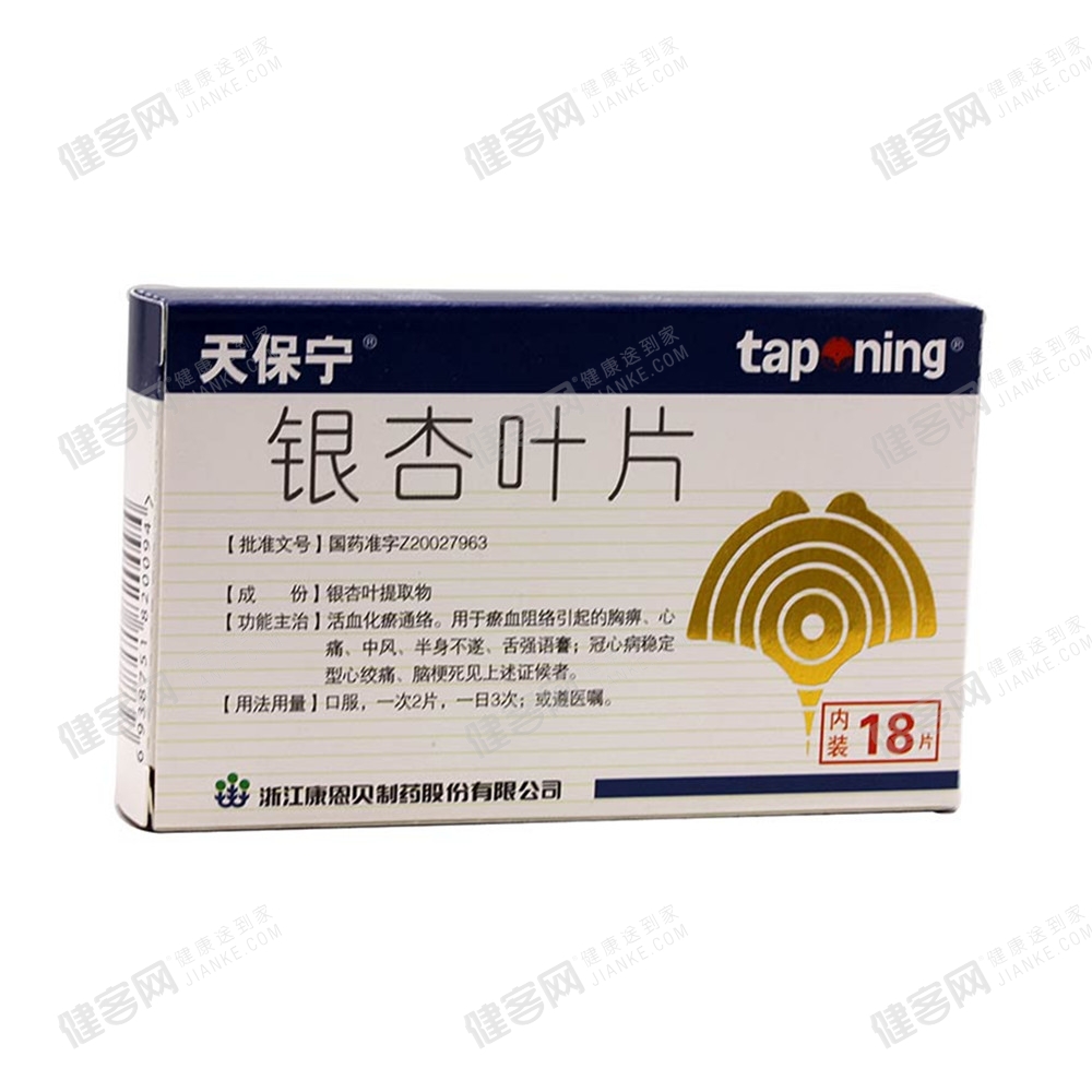 中风补硒好吗女性(中风吃补品)-硒宝网