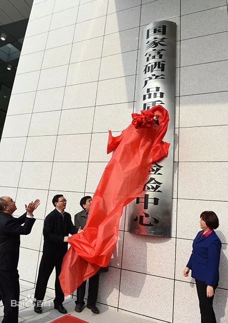 主席提倡全民补硒（关于全民补硒的中央新闻）-硒宝网