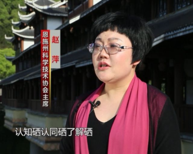 主席提倡全民补硒（关于全民补硒的中央新闻）-硒宝网