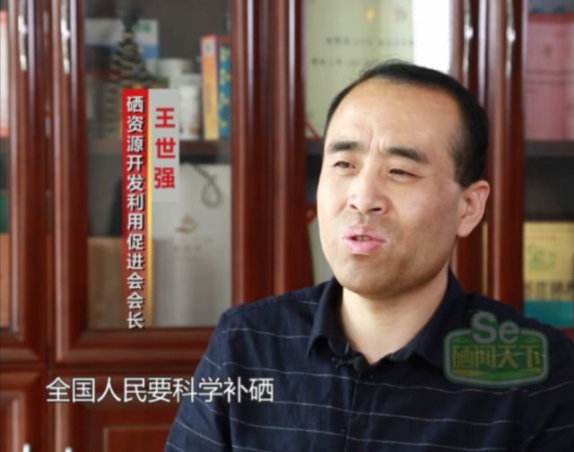 主席提倡全民补硒（关于全民补硒的中央新闻）-硒宝网