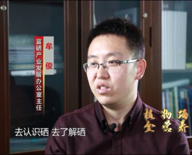 主席提倡全民补硒（关于全民补硒的中央新闻）-硒宝网