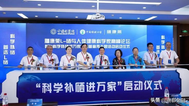 怎样加入补硒协会（中国补硒协会文件）-硒宝网