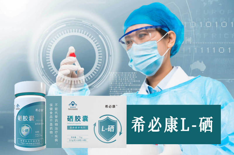 全民补硒宣传口号(宣传补硒人人有责)-硒宝网