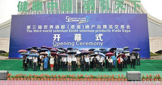 绿色新塘科学补硒（科学补硒健康生活在恩施）-硒宝网