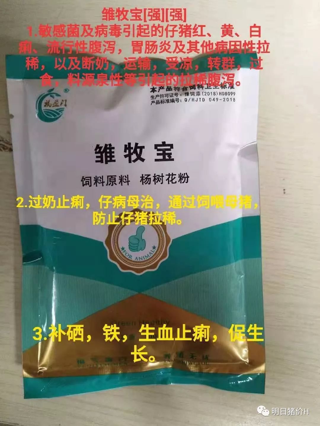 仔猪出生几天补硒（新生仔猪几天补硒）-硒宝网