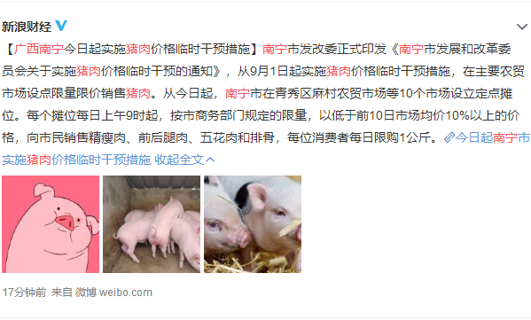 仔猪出生几天补硒（新生仔猪几天补硒）-硒宝网