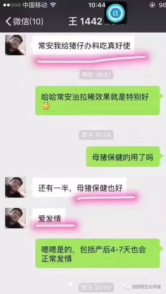 母猪怎么快速补硒(母猪补快速硒怎么补)-硒宝网