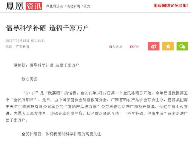 肾癌每天补硒多少（每天补硒肾癌能活多久）-硒宝网