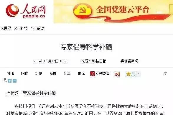 肾癌每天补硒多少（每天补硒肾癌能活多久）-硒宝网