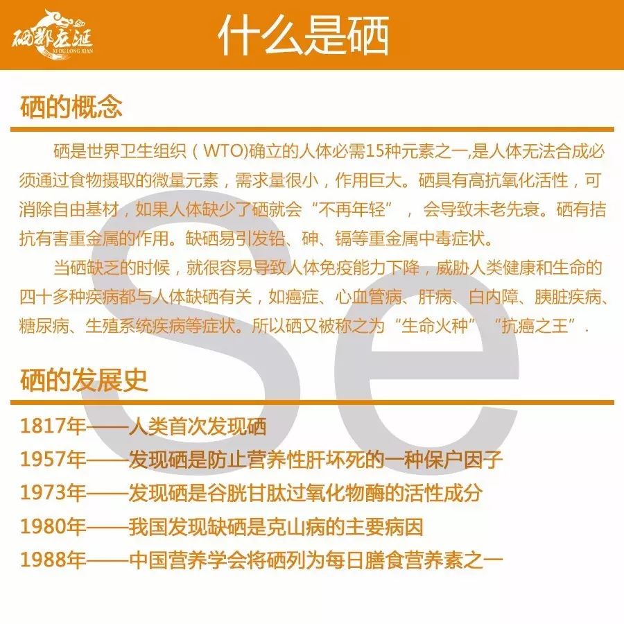 化疗期间补多少硒（化疗补硒吃什么药）-硒宝网