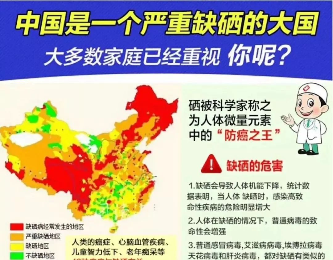 补硒多久提高免疫(补硒免疫力)-硒宝网