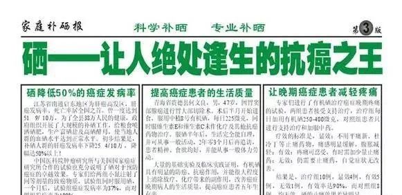 补硒多久提高免疫(补硒免疫力)-硒宝网