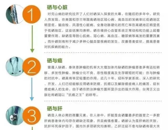 补硒多久提高免疫(补硒免疫力)-硒宝网